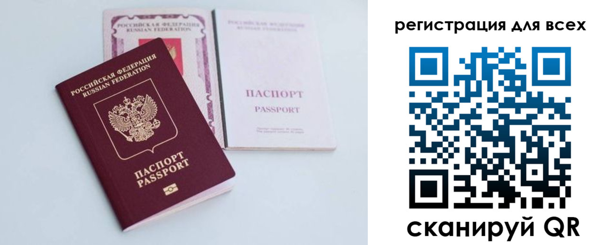прописка в Ялуторовске