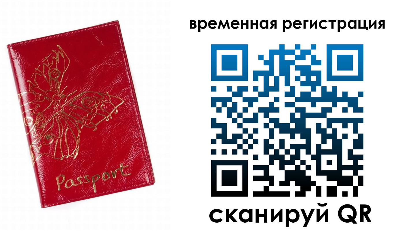 прописка ребенка в Ялуторовске