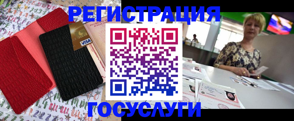 временная регистрация в Ялуторовске
