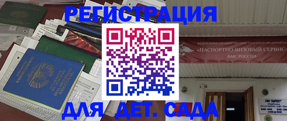 временная регистрация надежно в Ялуторовске