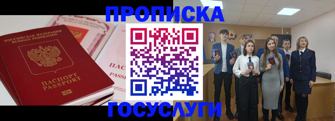 прописка для военкомата в Ялуторовске