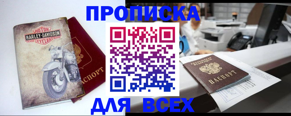 временная регистрация в квартире в Ялуторовске