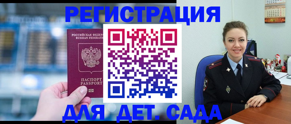 прописка 2025 в Ялуторовске