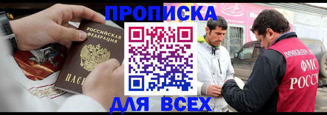 прописка гарантия в Ялуторовске