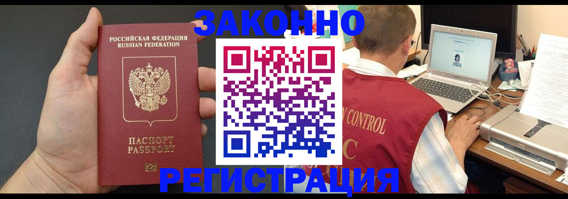 временная регистрация для школы в Ялуторовске
